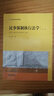 民事強制執行法學(xué)（第二版） 曬單實(shí)拍圖