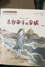 鄭淵潔童話四部曲（套裝四冊(cè)）（真假舒克 皮皮魯和金魚(yú)王子 魯西西在天壇 皮皮魯?shù)哪бm 兒童文學(xué) 中信出版社圖書(shū) 曬單實(shí)拍圖