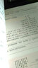 青蘋果精品學(xué)輔·大夏書系：初中文言文全注直譯大全（蘇教版·圖解版） 曬單實拍圖