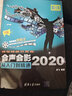 會聲會影2020從入門到精通 第9版 會聲會影軟件視頻教程書籍 2021新書 曬單實(shí)拍圖