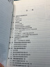 有限理性與博弈論中平衡點(diǎn)集的穩(wěn)定性 曬單實(shí)拍圖