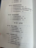 物流與供應鏈管理（第3版）高等學(xué)校經(jīng)濟管理類(lèi)主干課程教材·管理科學(xué)與工程系列 考研參考書(shū) 曬單實(shí)拍圖