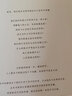 【新華書(shū)店旗艦店】正版包郵 你的第一本哲學(xué)書(shū) 點(diǎn)亮智慧的9堂極簡(jiǎn)哲學(xué)課 從思考9種困惑開(kāi)始感受哲學(xué)的樂(lè )趣 曬單實(shí)拍圖