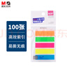 晨光（M&G）五分條便條貼20頁便簽紙辦公學(xué)習(xí)記事用便利貼便簽本百事貼優(yōu)事貼辦公 YS-20 1本（送橡皮1塊） 曬單實拍圖