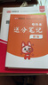 庫課專升本廣東2026年專插本廣東教材小紅本全套庫克插本小紅書公共課基礎課專業(yè)綜合課計算機基礎與程序設計電子技術基礎市場營銷學漢語言文學法理學基礎會計等 英語基礎與寫作+政治+英語+語文【教材】4科 曬單實拍圖