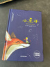 全新版精裝有聲版 小王子英漢對(duì)照全彩插本世界經(jīng)典文學(xué)名著雙語(yǔ)系列小學(xué)生課外閱讀書(shū)英語(yǔ)讀物兒童文學(xué) 小說(shuō) 曬單實(shí)拍圖