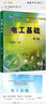 電工基礎(chǔ)（第5版） 曬單實(shí)拍圖