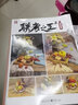 【現(xiàn)貨速發(fā)】一起畫色彩靜物 完美教學(xué)楊慎修 水粉靜物組合步驟解析臨摹色彩基礎(chǔ)知識(shí)講解色調(diào)訓(xùn)練單 曬單實(shí)拍圖