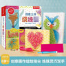 KLUTZ手工益智玩具書禮盒：十字繡趣玩掛飾 一本創(chuàng)意指導(dǎo)書+工具材料包 [8歲+] 培養(yǎng)孩子動(dòng)手能力  兒童新年禮物送禮 曬單實(shí)拍圖