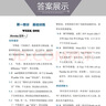 2024北京專版快捷英語周周練閱讀理解與完形填空七八年級上冊下冊九年級+中考第6版789年級快捷英語周周練初一初二初三英語專項練習冊 第6版八年級上冊 曬單實拍圖