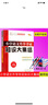 2025新小學(xué)語(yǔ)文數(shù)學(xué)英語(yǔ)升學(xué)奪冠知識(shí)大集結(jié)全新加強(qiáng)版68所名校小升初畢業(yè)總復(fù)習(xí)考試輔導(dǎo)資料工具書(shū)1-6年級(jí)知識(shí)大集結(jié) 知識(shí)大集結(jié) 語(yǔ)文 曬單實(shí)拍圖