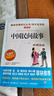 全套4冊中國民間故事五年級上冊必讀正版課外書閱讀經典書目歐洲非洲古代小學生快樂讀書吧書籍推薦田螺姑娘列那狐的故事上老師 【全6冊】五年級上冊書目+同步作文+閱讀理解 曬單實拍圖