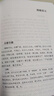 國學(xué)經(jīng)典叢書(shū)：郁離子 曬單實(shí)拍圖