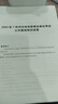 中公教育2025河北省事業(yè)單位考試用書(shū)公基：公共基礎知識（教材+歷年真題）2本套 保定承德唐山邯鄲秦皇島滄州石家莊等保定定州 曬單實(shí)拍圖