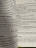 勤思2023考研354漢語國際教育碩士基礎(chǔ)知識(shí)解析 云圖 曬單實(shí)拍圖