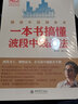 擒住大牛 一本書搞懂波段中線戰(zhàn)法：翻倍牛股擒殺術(shù) 曬單實(shí)拍圖