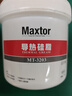 Maxtor 邁拓MT-3203 (導熱系數3.0高性能導熱硅脂/LED散熱脂/CPU散熱膏)1公斤 曬單實(shí)拍圖