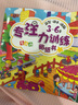 專(zhuān)注力游戲貼紙書(shū)全套10冊 兒童益智全腦邏輯思維游戲訓練 幼兒園書(shū)籍 寶寶貼貼畫(huà)1-2-3-5歲粘貼紙早教繪本 0到3歲到6歲啟蒙認知書(shū) 正版 曬單實(shí)拍圖