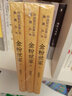 張恨水作品系列：紙醉金迷 小說 曬單實拍圖