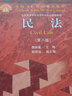 民法 第八版 刑法學(xué) 第十版 刑事訴訟法 第七版 馬克昌 高銘暄 魏振瀛 法律碩士考研教材 北京大學(xué)出版社 民法 第8版+刑法學(xué) 第10版 曬單實(shí)拍圖