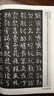 章草大典 套裝2冊 章草字匯 章草傳帖 書(shū)法字典工具書(shū) 章草檢字表 筆畫(huà)索引和漢語(yǔ)拼音索 曬單實(shí)拍圖
