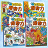 觀(guān)察力 學(xué)前兒童全腦訓練營(yíng)（全4冊）彩繪插圖 游戲種類(lèi)多 智力啟蒙開(kāi)發(fā)  曬單實(shí)拍圖