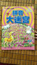益智大迷宮系列：拼音大迷宮 曬單實(shí)拍圖