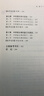 中學(xué)語文課程與教學(xué)論（第2版） 曬單實拍圖
