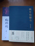 楊絳與錢鐘書的人生套裝：楊絳+錢鐘書（套裝全2冊） 曬單實拍圖