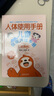 人體使用手冊(cè)：兒童健康養(yǎng)成手冊(cè)（漫畫版） 曬單實(shí)拍圖