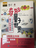 奇妙量子世界 人人都能看懂的量子科學(xué)漫畫(huà) 趣味物理學(xué) 量子力學(xué) 量子物理史 曬單實(shí)拍圖