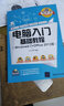 電腦入門(mén)基礎教程Windows 7+Office 2013版 清華大學(xué)出版社 文杰書(shū)院 編著(zhù) 新起點(diǎn)電腦教程 書(shū)籍 曬單實(shí)拍圖