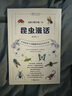 秘密花園——長(zhǎng)江名著名譯（世界文學(xué)名著名譯典藏 全譯插圖本） 曬單實(shí)拍圖