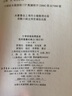 逸周書匯校集注 修訂本 2冊(cè) 曬單實(shí)拍圖