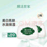 膜法世家白松露亮潤睡眠面膜 補(bǔ)水保濕美白提亮膚色免洗面膜男女 【2瓶裝】 250g 曬單實(shí)拍圖