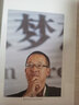 愿你的青春不負夢(mèng)想（2021全新修訂版！夢(mèng)想導師俞敏洪寫(xiě)給千萬(wàn)年輕人的誠意勵志之作） 愿你的青春不負夢(mèng)想（2021全新修訂版！夢(mèng)想導師俞 曬單實(shí)拍圖