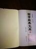 國學(xué)經(jīng)典文庫 16開(kāi)精裝皮面12冊 史學(xué)詩(shī)詞醫學(xué)兵學(xué) 線(xiàn)裝書(shū)局 國學(xué)普及讀物 曬單實(shí)拍圖