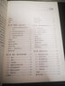 管理經(jīng)濟學(xué) 原書(shū)靠前2版 原書(shū)第12版 曬單實(shí)拍圖