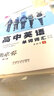 筆墨先鋒 衡水體 高中英語(yǔ)單詞詞匯書(shū)寫(xiě)訓練 曬單實(shí)拍圖