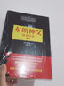 布朗神父探案經(jīng)典 中國華僑出版社 (英)G.K.切斯特頓 著(zhù)；王德民 譯 書(shū)籍 曬單實(shí)拍圖