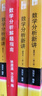 數(shù)學(xué)分析新講 重排版 全三冊(cè) +解題指南 北京大學(xué)出版社 北大數(shù)學(xué)系講義數(shù)學(xué)分析教材 圖書 曬單實(shí)拍圖