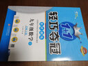 【自選】2024新輕巧奪冠九年級上下冊語(yǔ)文數學(xué)英語(yǔ)物理化學(xué)歷史道德與法治同步練習人教外研北師版 九年級上數學(xué) 北師版 曬單實(shí)拍圖