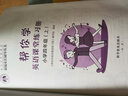 幫你學(xué)英語(yǔ)課堂練習(xí)冊(cè)（小學(xué)四年級(jí)上）BJ北京版 曬單實(shí)拍圖