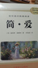 【自營(yíng)正版-京倉直配】儒林外史+簡(jiǎn)愛(ài) 正版原著(zhù)完整版 儒林外史簡(jiǎn)愛(ài)水滸傳九年級上下冊必讀課外書(shū)人教版配套課外閱讀名著(zhù)人民教育出版社 儒林外傳 唐詩(shī)三百首 長(cháng)江文藝出版社 【九下配套人教版2冊】儒林外史 曬單實(shí)拍圖