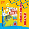 【央視網(wǎng)】DK超級思維力 兒童邏輯思維 思維訓練 擺脫思維定式，掀起頭腦風暴 [6-14歲] GK DK超級思維力 曬單實拍圖
