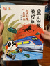 少兒推理邏輯思維智力開(kāi)發(fā)兒童偵探小說(shuō)·黑白熊偵探社·極速列車(chē)大解救  曬單實(shí)拍圖