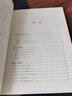 環(huán)境監測野外安全工作指南 曬單實(shí)拍圖