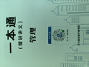 京東快遞-自營】2026版二級建造師教材二建教材教科書2026年建筑機電市政管理法規(guī)實務(wù)建設(shè)含2025年二建真題二建網(wǎng)課精講課環(huán)球嗨學(xué)網(wǎng) 二建【建筑+法規(guī)+管理】教材+試卷--贈視頻+題庫 曬單實拍圖