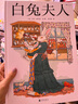 【2冊套裝】白兔夫人+弗朗西斯森林奇遇記 童話故事書兒童文學 后浪正版 曬單實拍圖