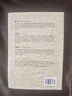 【2014年度中國好書】一篇讀罷頭飛雪 重讀馬克思《五百年來誰著史》作者韓毓海 著 中信出版社 曬單實拍圖